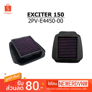 ไส้กรองอากาศ EXCITER 150 ไส้กรองอากาศแต่งซิ่ง ถอดล้าง ทำความสะอาดได้ (1ชิ้น) ทนทาน ใช้งานได้ยาวนาน อะไหล่แต่งรถ