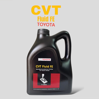 น้ำมันเกียร์โตโยต้า CVT Fluid FE TOYOTA