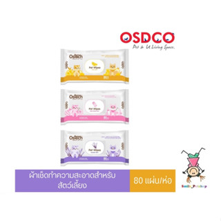 Ostech ออสเทค ผ้าเช็ดทำความสะอาดสำหรับสัตว์เลี้ยง 80 แผ่น/ห่อ   ( 1 ห่อ )