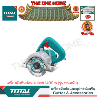 TOTAL รุ่น TOTAL รุ่น TS3141102 เครื่องตัดหินอ่อน (สินค้ามีคุณภาพ..พร้อมจัดส่ง..)