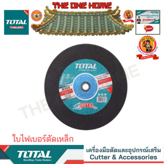 TOTAL รุ่น TAC2213551 TAC2213551SA TAC2214051  TAC2214051SA ใบไฟเบอร์ตัดเหล็ก  (สินค้ามีคุณภาพ..พร้อมจัดส่ง..)