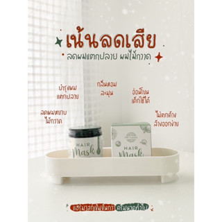 ทรีทเมนท์บไรุงผมแห้งเสีย ปริศนา