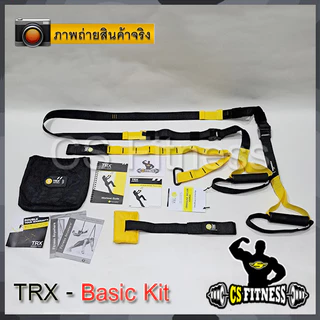 TRX รุ่น Basic สายปรับสั้น-ยาวได้ พร้อมสายคล้อง 2 แบบ