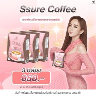 📌พร้อมส่ง📌กาแฟเอชชัวร์เป้ยลดไขมัน💥ลดพุงหมาน้อย