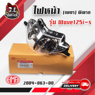 ไฟหน้า-ไฟท้าย WAVE125i , S รุ่นไฟเลี้ยวบังลม