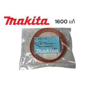 มากีต้า / Makita 1600 # 54 สายพาน กบไฟฟ้า มากีต้า 3" สองคม ของแท้ ( A-86119 )