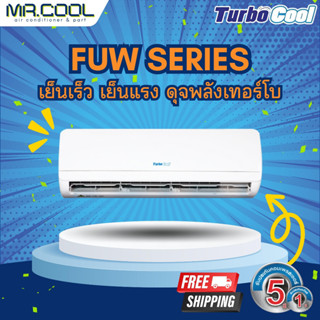 แฟนคอยล์แอร์ คอยล์เย็น Turbo Cool  ขนาด 9000-18000 BTU รองรับทุกน้ำยา R32, R410, R22