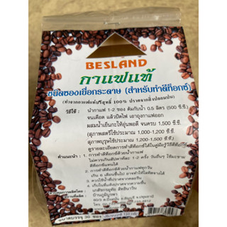 กาแฟดีท็อกซ์ ชนิดซองเยื่อกระดาษ ตรา BESLAND แพ็คใหญ่ 120 กรัม