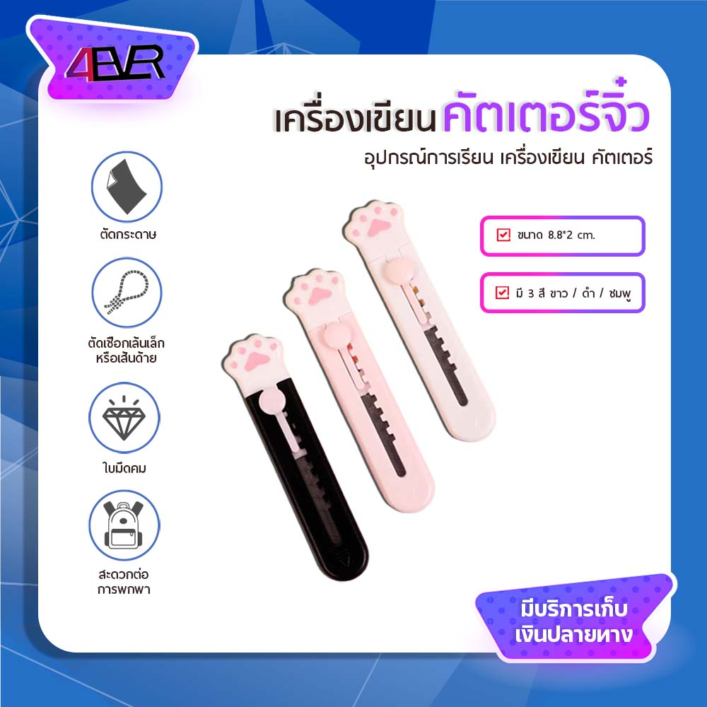 Sale มีดคัตเตอร์ คัตเตอร์ จิ๋ว ขนาดเล็ก คมมาก ใช้ตัดกระดาษ พกพาสะดวก ขนาด 8.8x2cm