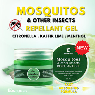 เจลทากันยุง โรลออนกันยุง ป้องกันยุงและแมลง กลิ่นตะไคร้หอม Herb Basics Mosquito gel