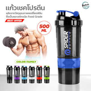 แก้วเชค แก้วชงเวย์ เชคเกอร์ กระบอกเชค เวย์โปรตีน+ ช่องใส่วิตามิน 500 มล. Shaker Bottle