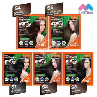 แชมพูปิดผมขาว โลแลน ซองส้ม สารสกัดจากธรรมชาติ Lolane Grey Coverage Shampoo 30 ml.
