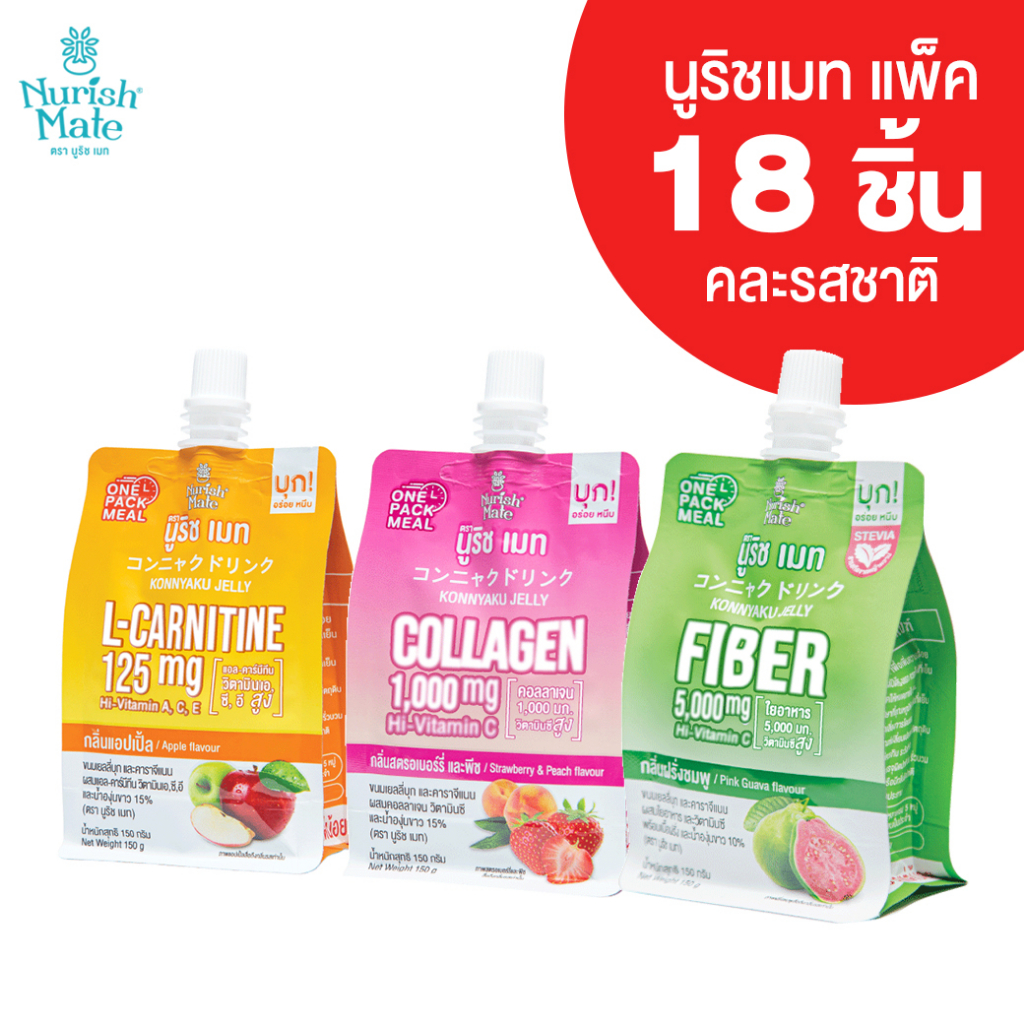 Nurish mate Pack 18 pouches นูริช เมท แพ็ค 18 ชิ้น เยลลี่บุก คอนยัคกุ คละรส