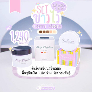 ครีมคลีนิค&amp;ดีไวท์ Onli Brighten THE SKIN