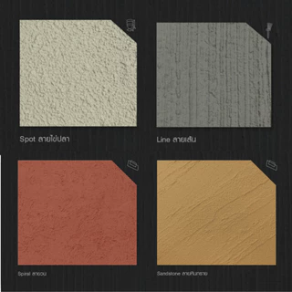 TOA Walltex ทีโอเอ วอลล์เท็กซ์ สีวอลล์เท็กซ์ สำหรับสร้างลายบนผนัง สำหรับงานตกแต่งอาคาร ขนาด 26 กก.