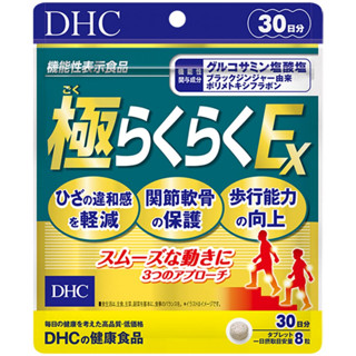 อาหารเสริม บำรุงกระดูกสูตรเข้มข้น DHC Super Raku Raku Ex ขนาด 30 วัน (180 เม็ด)