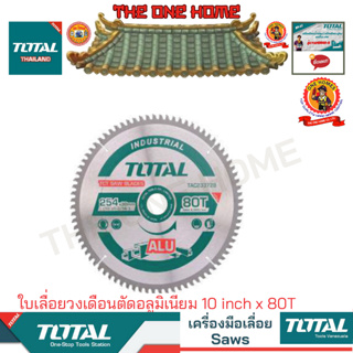 TOTAL รุ่น TAC233728 ใบเลื่อยวงเดือนตัดอลูมิเนียม 10 inch x 80T (สินค้ามีคุณภาพ..พร้อมจัดส่ง..)