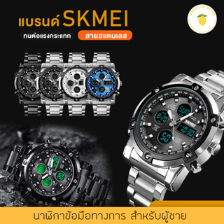 นาฬิกาข้อมือ รุ่น SKMEI WATCHES 39 นาฬิกาสปอร์ต นาฬิกากีฬา ระบบดิจิตอล กันน้ำ ของแท้ 100%