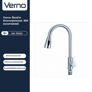 VERNO Official Shop-Verno ก๊อกอ่างล้างจานสแตนเลส304 แบบเคาน์เตอร์  รุ่น กรีซ 95501 ***ของแท้รับประกันคุณภาพ