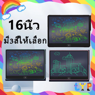 กระดานเขียน16นิ้ว กระดานเขียนรุ่นใหม่ กระดานเขียนแท็บเล็ต กระดานเขียน lcd กระดานวาดรูปเด็กLCD กระดานวาดภาพ กระดาน กระดาน