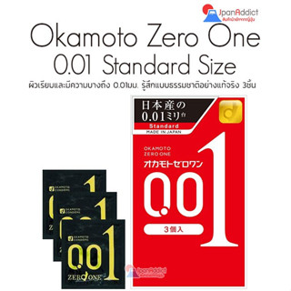 Okamoto Zero One 0.01 Condoms Standard Size (3pcs) ถุงยางอนามัย โอกาโมโต