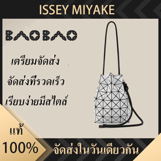 baobao bag issey miyake Wring bucket bag shoulder crossbody bag กระเป๋าสะพายข้าง กระเป๋าผู้หญิง กระเป๋า