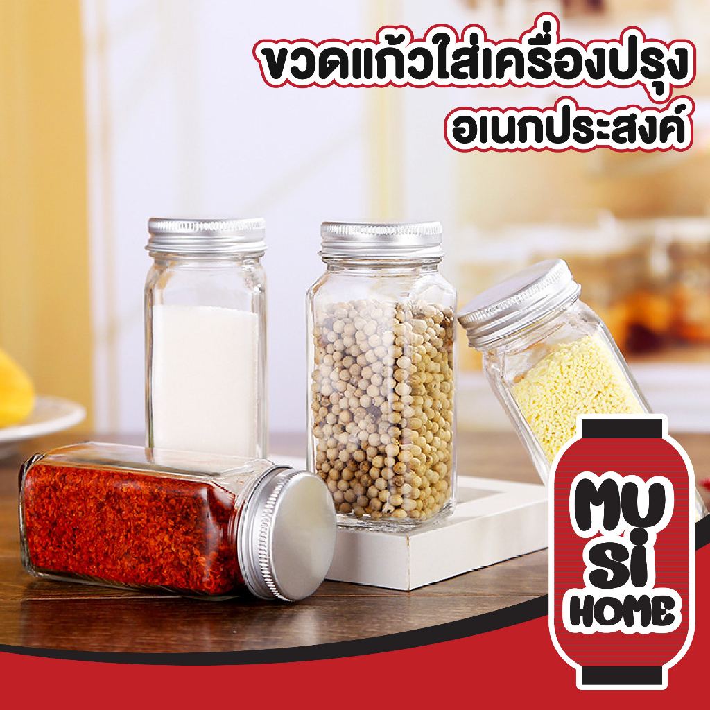 MUSI.HOME【ราคาถูก】H32 ขวดแก้วใส่เครื่องปรุง ขวดพริกไทย ขวดโรย ฝากลม (เกรดอาหาร) ขวดใส่เครื่องปรุง  ขวดแก้วหนา B01