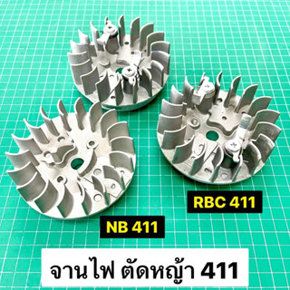 จานไฟ ล้อแม่เหล็ก 411 โรบิ้น มากีต้า NB411 RBC411 เกรดดี