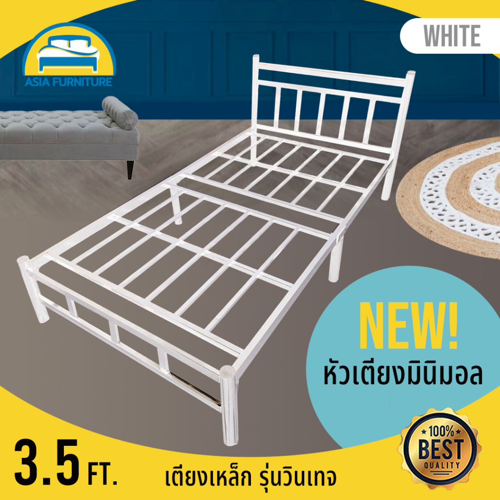 เตียงเหล็ก 3.5 ฟุต รุ่นวินเทจ แข็งแรง ประกอบง่าย คุ้มค่าสำหรับห้องเล็ก