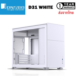 JONSBO D31 STD White ของใหม่ พร้อมส่ง ประกัน 1 ปี