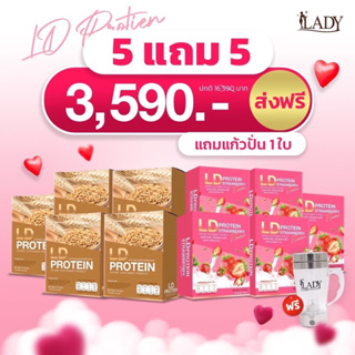 ส่งฟรี ❗โปรตีนLD โปรตีนจากพืช เลือกรสได้มี4รสโปรตัวแทน กินเองก็คุ้มขายก็เริศกินเจก็ทานได้