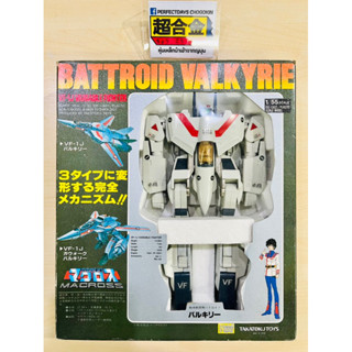 หุ่นเหล็ก เก่า 1980’s Japan Takatoku Macross Battroid Vakyrie VF-1J 1/55