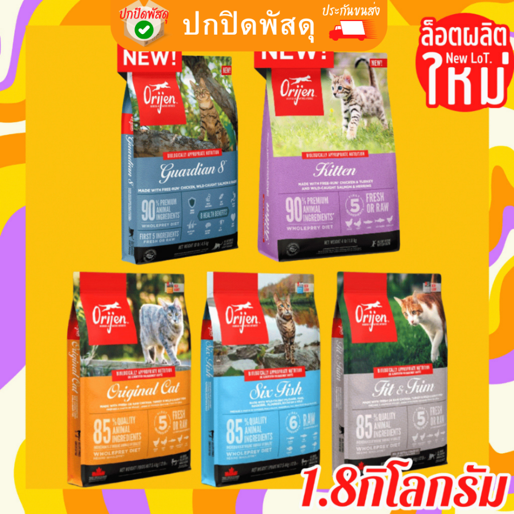 Orijen Cat โอริเจน อาหารแมว Cat & Kitten | Six Fish | Fit & Trim ขนาด 1.8kg อาหารแมวชนิดเม็ด origen