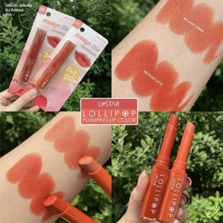 ‼️พร้อมส่ง‼️ USTAR LOLLIPOP PLUMPING LIP COLOR ( มี 2 เฉดสี )