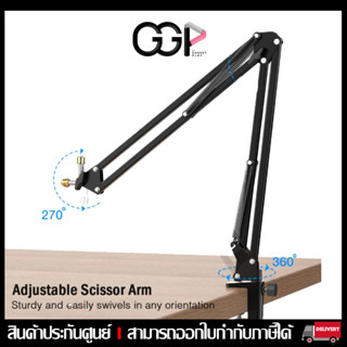 [กรุงเทพฯ ด่วน 1 ชั่วโมง] Microphone Arm Stand, FIFINE CS1 Suspension Boom Scissor Mic Stand with Heavy Duty