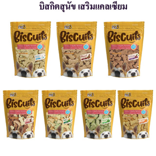 Pet8 บิสกิตสุนัข เสริมแคลเซียม Biscuits calcium plus สำหรับสุนัข 300g หอมทุกรสชาติ จากเตาอบ อบกรอบ เคี้ยวเพลิน 🐶 🐱