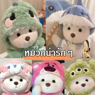 หมวก Lena Bear 30cm เข้าได้กับเสื้อผ้าทุกแบบ 【ไม่รวมหมี】