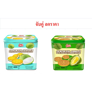 จับคู่ความอร่อยปิ๊บจิ๋วตราสยามฟู้ดส์ รสกลิ่นมะพร้าวกับรสกลิ่นทุเรียน ขนาด 400กรัม