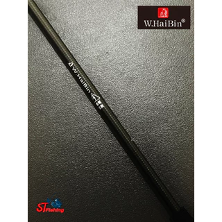 คันตกกุ้ง W.Haibin Dark Ebi (Shrimp Rod by WHaibin)