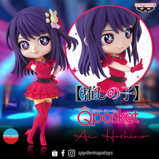 [พร้อมส่ง] Qposket Ai Hoshino - Oshi no Ko - Banpresto