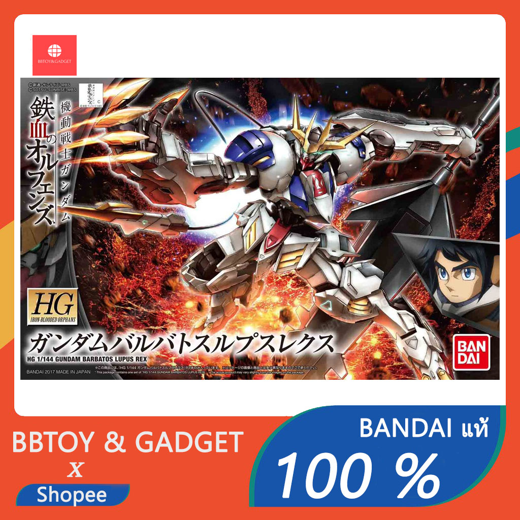 ⭕พร้อมส่ง⭕HG 1/144 Gundam Barbatos Lupus Rex