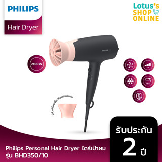 PHILIPS ฟิลิปส์ ไดร์เป่าผม 2100 วัตต์ รุ่น BHD350/10 สีดำ