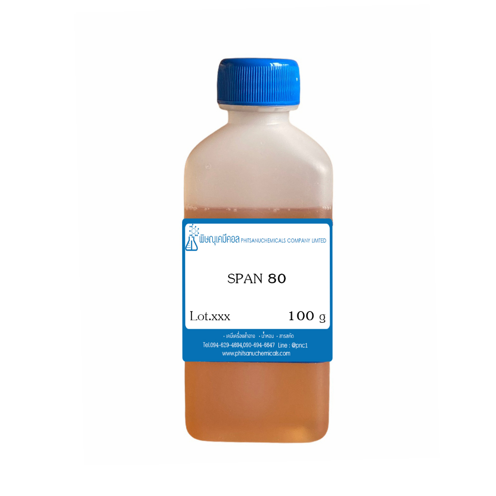 Span 80 (Sorbitan Oleate) 100 G : สแปน 80 (ซอบิแทน โอลิเอต) 100 กรัม // เคมีเครื่องสำอาง