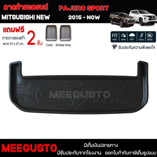 [ แถมฟรี! ] ถาดท้ายรถ Mitsubishi New Pajero Sport 2015-ปัจจุบัน ถาดท้ายรถยนต์  ถาดหลังรถยนต์ เข้ารูป [ RBS ]