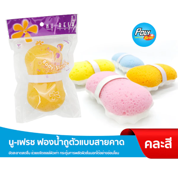 นู-เฟรช ฟองน้ำถูตัวใยฝ้ายธรรมชาติ แบบสายคาด ขัดขี้ไคล สครับผิว ผลัดเซลล์ผิว ผิวใสอ่อนโยน (คละสี)