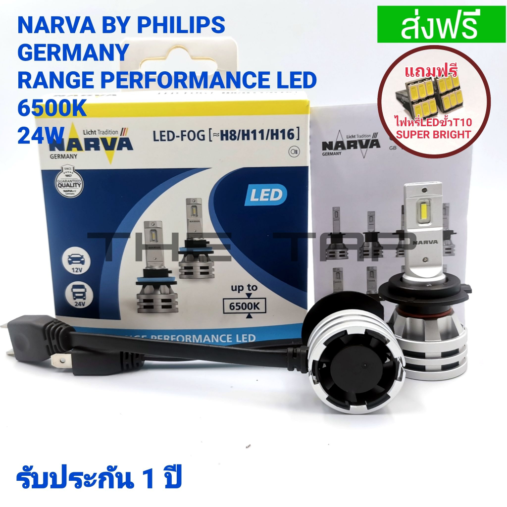 หลอดไฟหน้า LED NARVA  ขั้ว H7 BY PHILIPS GERMANY RANGE PERFORMANCE แสงสีขาว6500K +150%