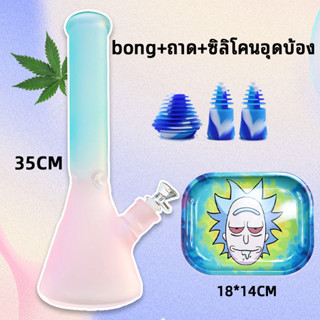 บ้องแก้ว 35cm bong+ถาด+ซิลิโคนอุดบ้อง บ้อง บ้องสายเขียว รูปแบบที่สวยงาม สีและถาดที่มีจำหน่าย