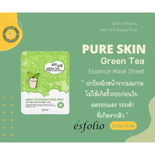 พร้อมส่ง มาส์กสูตร ชาเขียวผสมโสมดำ แบรนด์ Esfolio Pure Skin Green Tea Essence Mask Sheet   25 ml.