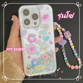 🔥สไตล์ใหม่🔥เคสไอโฟน iphone 11 14 Pro Max ins การ์ตูน ทรายดูด ไหล รุ่นโซ่ ปกป้องเต็มที่ iphone 12 13 Pro Case for iPhone