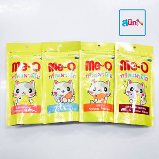 Me-O Treat ทรีตแมวมีโอ ขนมแมว 50กรัม